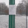 Зима 2022г.
